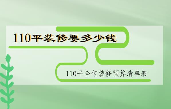 110平12萬全包清單